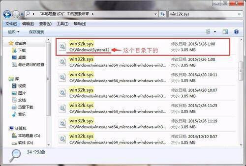 win7系統(tǒng)中出現(xiàn)in32k.sys藍(lán)屏的詳細(xì)解決步驟