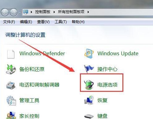 win7系統(tǒng)出現(xiàn)自動(dòng)關(guān)閉硬盤具體解決方法