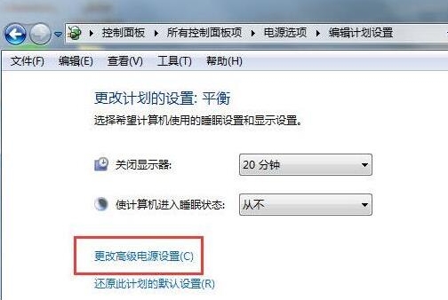 win7系統(tǒng)出現(xiàn)自動(dòng)關(guān)閉硬盤具體解決方法
