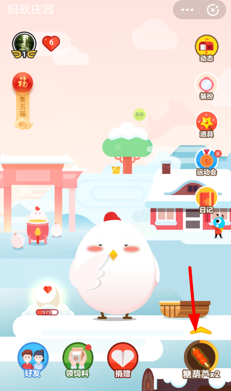 在支付寶里喂小雞領?？ǖ膱D文操作