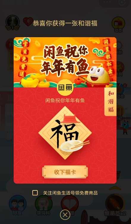 在支付寶里喂小雞領?？ǖ膱D文操作
