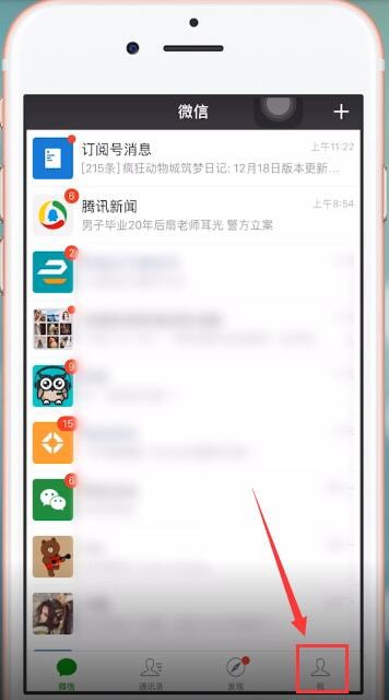 微信設(shè)置支付順序具體操作方法