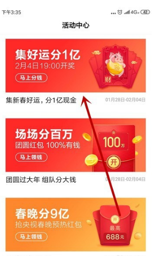在百度里將稀有卡贈(zèng)送的詳細(xì)操作