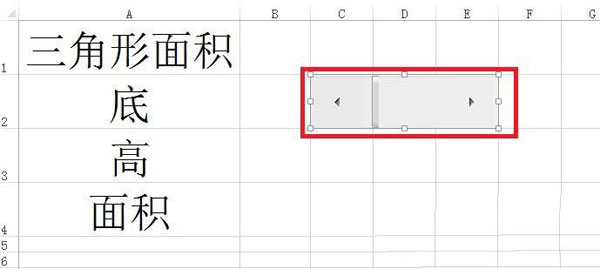 Excel使用滾動(dòng)條算出多邊形面積的詳細(xì)操作