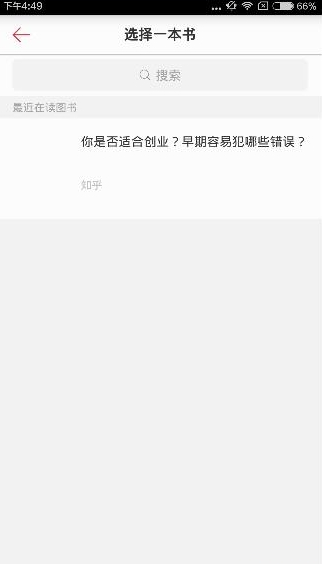 京東閱讀APP寫書評的基礎(chǔ)操作
