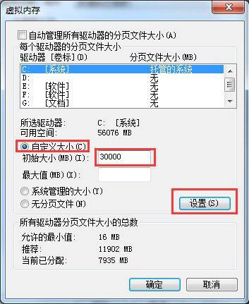 win7系統(tǒng)提示存儲(chǔ)空間不足怎么辦?具體解決方法