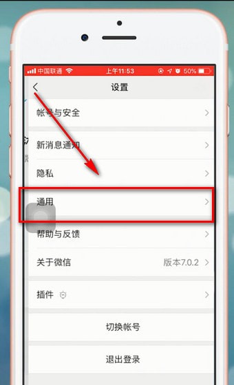 微信app中找到設(shè)置運(yùn)動封面位置的具體操作方法