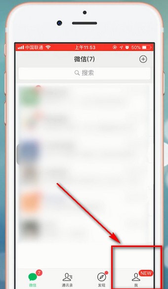 微信app中找到設(shè)置運(yùn)動封面位置的具體操作方法