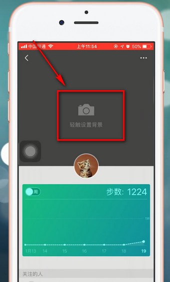 微信app中找到設(shè)置運(yùn)動封面位置的具體操作方法