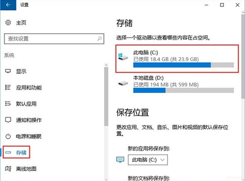 win10系統(tǒng)中將packages文件夾刪掉具體操作步驟