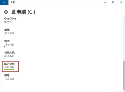 win10系統(tǒng)中將packages文件夾刪掉具體操作步驟