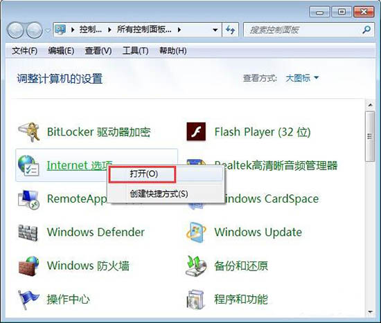 win7系統(tǒng)中啟用瀏覽器cookie功能具體操作方法