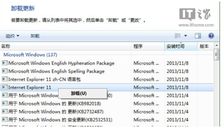 嘗鮮也有后悔藥？Win7下輕松降級IE11回歸IE10