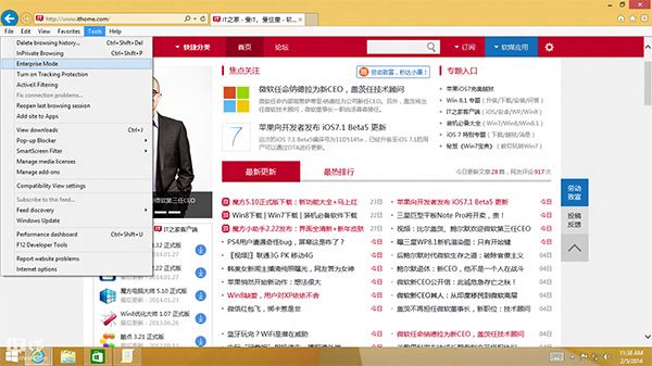 怎樣開啟Win8.1Update中IE11的企業(yè)模式？開啟企業(yè)模式方法介紹