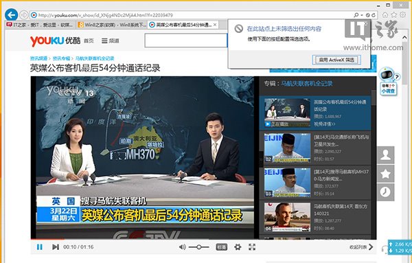 IE10/IE11無法顯示Flash怎么辦?Win8/Win8.1技巧介紹