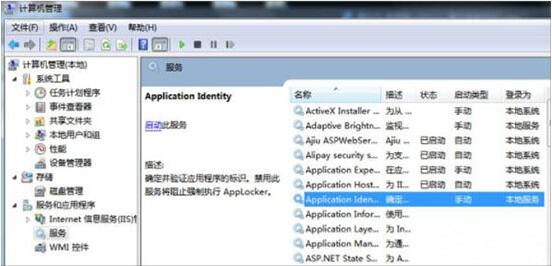 win7系統(tǒng)怎么設(shè)置applocker 設(shè)置applocker步驟一覽