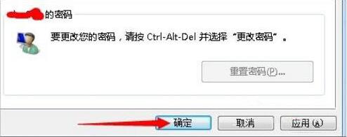 win7如何自動登陸？自動登陸方法一覽