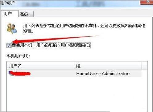 win7如何自動登陸？自動登陸方法一覽