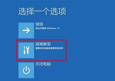 Win10系統(tǒng)如何進入安全模式 具體方法介紹