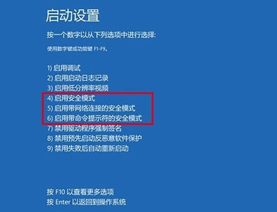 Win10系統(tǒng)如何進入安全模式 具體方法介紹