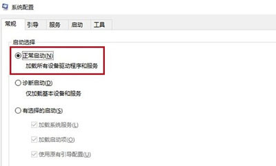 Win10系統(tǒng)如何進入安全模式 具體方法介紹