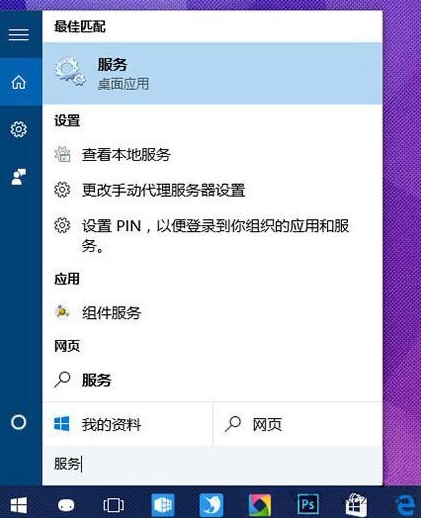win10系統(tǒng)中pin碼不能使用詳細(xì)解決方法