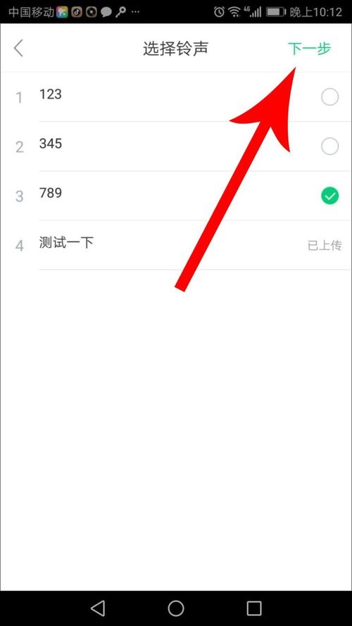 酷狗鈴聲APP上傳音樂(lè)操作方法