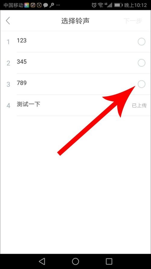 酷狗鈴聲APP上傳音樂(lè)操作方法