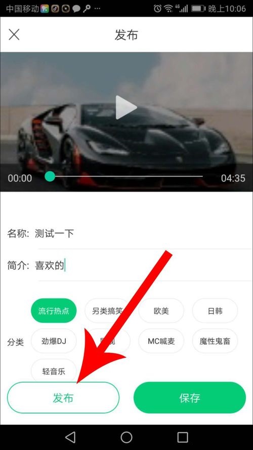 酷狗鈴聲APP上傳音樂(lè)操作方法