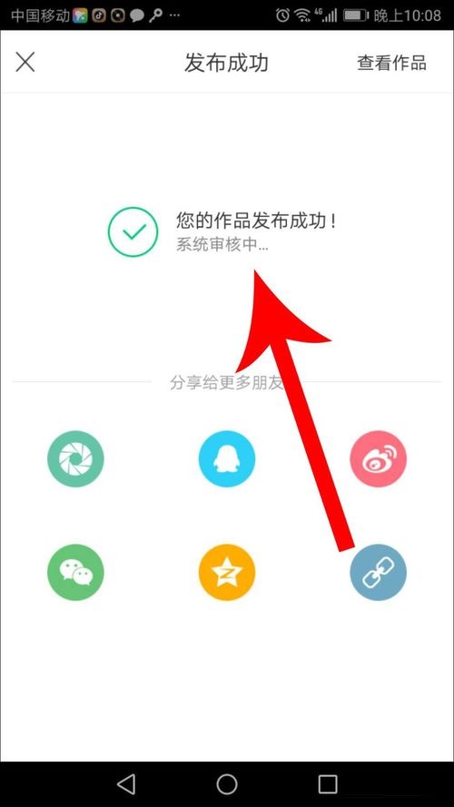 酷狗鈴聲APP上傳音樂(lè)操作方法