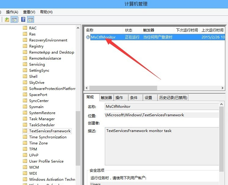 win10系統(tǒng)中輸入法被禁用詳細(xì)處理方法