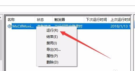 win10系統(tǒng)中輸入法被禁用詳細(xì)處理方法