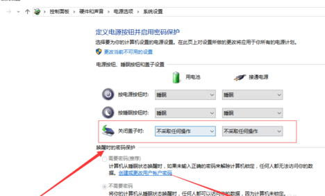 winxp系統(tǒng)中關(guān)閉蓋子電腦不作任何反應(yīng)具體操作方法