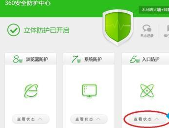 win8系統(tǒng)中關(guān)閉ARP防火墻具體操作方法