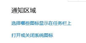 windows10系統(tǒng)中將任務欄圖標隱藏具體方法介紹