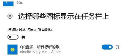 windows10系統(tǒng)中將任務欄圖標隱藏具體方法介紹