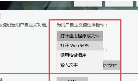 winxp系統(tǒng)中設(shè)置用戶自定義鍵的具體操作方法