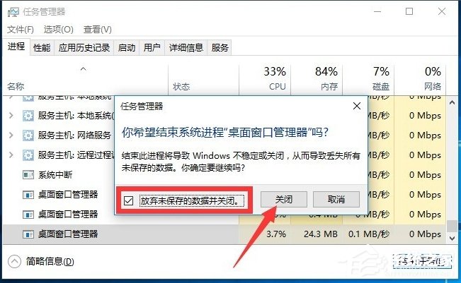 Win10系統(tǒng)中開始菜單沒反應(yīng)的具體解決方法