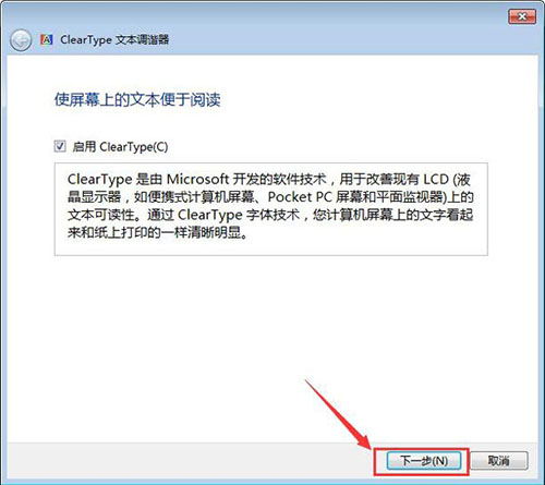 win7系統(tǒng)設(shè)置字體大小具體操作流程