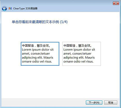 win7系統(tǒng)設(shè)置字體大小具體操作流程