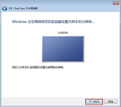 win7系統(tǒng)設(shè)置字體大小具體操作流程