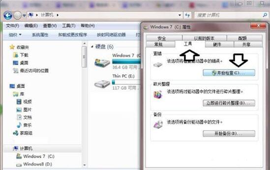 win7電腦提示數據錯誤循環冗余檢查具體解決步驟