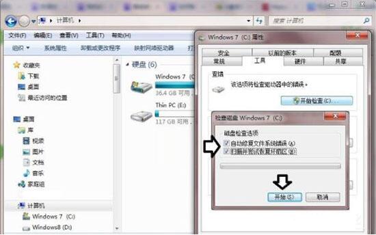 win7電腦提示數據錯誤循環冗余檢查具體解決步驟