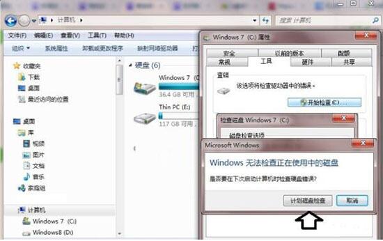 win7電腦提示數據錯誤循環冗余檢查具體解決步驟