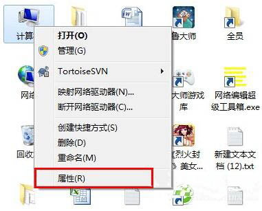 win7系統(tǒng)設置局域網(wǎng)工作組詳細操作流程