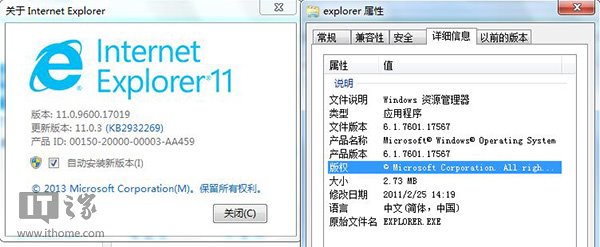 Win7版IE11企業(yè)模式更新補丁下載泄露