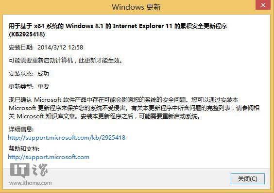 緊跟Win8.1 Update？Win8.1 IE11.0.4現身