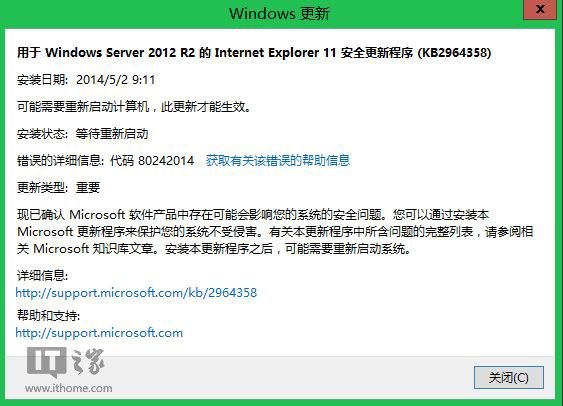 微軟已推送IE零日補丁 XP/Win8.1一個不少！