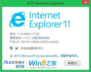 Win8.1版的IE11.0.8、MSE v4.5免費(fèi)殺毒現(xiàn)身?