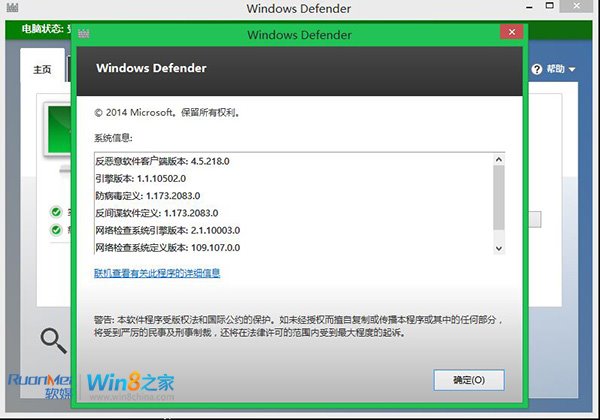 Win8.1版的IE11.0.8、MSE v4.5免費(fèi)殺毒現(xiàn)身?